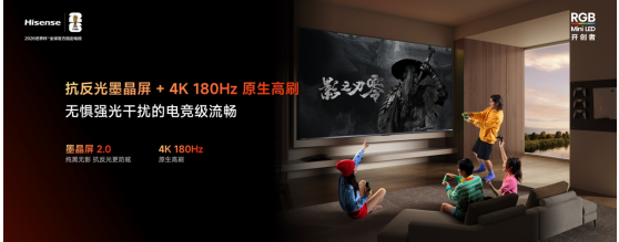 好电视的新答案!海信小墨E5S系列正式发布