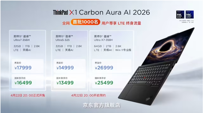 AI�Ӵ��������У�ThinkPad 2026��ƷЯ����AI 3.7�ذ��ǳ�