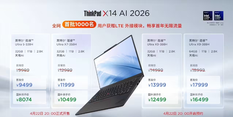 AI�Ӵ��������У�ThinkPad 2026��ƷЯ����AI 3.7�ذ��ǳ�