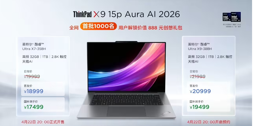 AI�Ӵ��������У�ThinkPad 2026��ƷЯ����AI 3.7�ذ��ǳ�