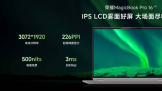 ��ѡ��Ϻ��  ��ҫMagicBook Pro 14/16��ʽ����