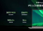 ��ѡ��Ϻ��  ��ҫMagicBook Pro 14/16��ʽ����