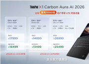 AI�Ӵ��������У�ThinkPad 2026��ƷЯ����AI 3.7�ذ��ǳ�