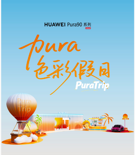 ɫ�ʸ�Լ�����ճ�Ƭ����Ϊ Pura ɫ�ʼ��տ�����11 ����ʱ����