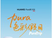 ɫ�ʸ�Լ�����ճ�Ƭ����Ϊ Pura ɫ�ʼ��տ�����11 ����ʱ����