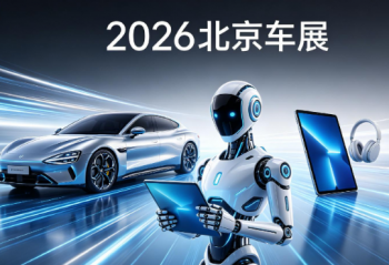 �����³̣�Ԧ��δ������2026������չʢ����Ļ