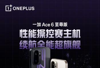 һ��Ace6�����  165Hzֱ��+����9500+8600mAh���