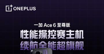 һ��Ace6�����  165Hzֱ��+����9500+8600mAh���