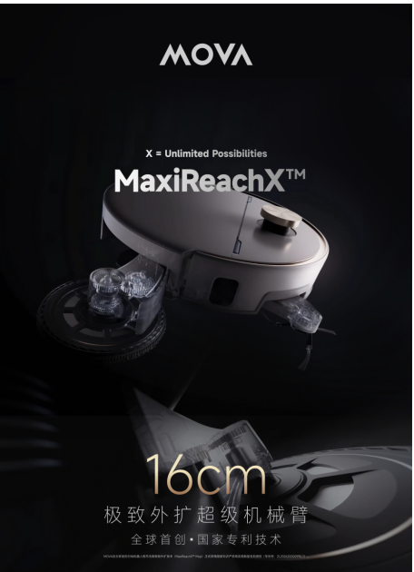 MOVAȫ���״�������������ר����16cm��������������е���ع����߽�