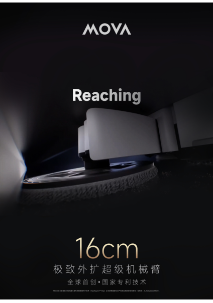 MOVAȫ���״�������������ר����16cm��������������е���ع����߽�