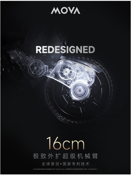 MOVAȫ���״�������������ר����16cm��������������е���ع����߽�