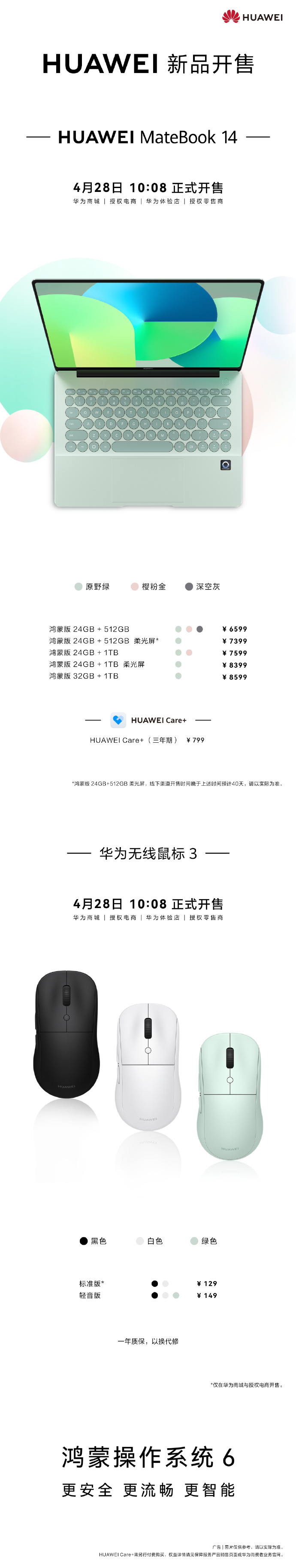 ��ΪVision�ǻ���6 Pro����Ʒ 4��28��10:08��ʽ����