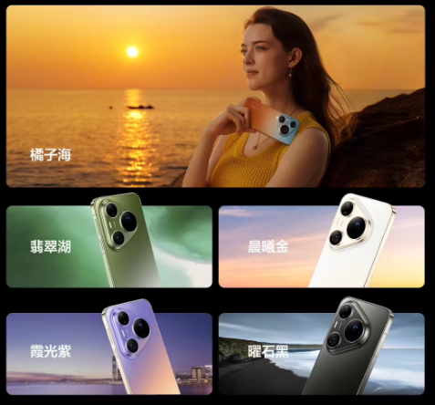 ��ΪPura 90 Pro/Pro Max��Watch FIT5 ����10:08��ʽ����