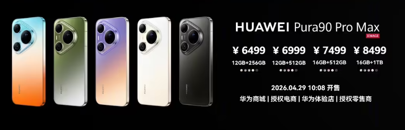 ��ΪPura 90 Pro/Pro Max��Watch FIT5 ����10:08��ʽ����