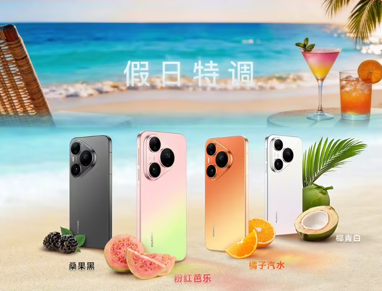 ��ΪPura 90 Pro/Pro Max��Watch FIT5 ����10:08��ʽ����