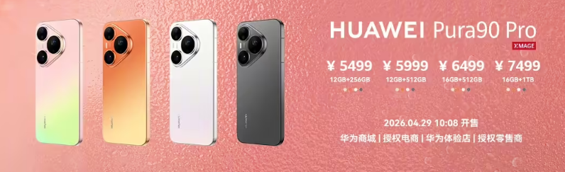 ��ΪPura 90 Pro/Pro Max��Watch FIT5 ����10:08��ʽ����