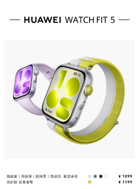 ��ΪPura 90 Pro/Pro Max��Watch FIT5 ����10:08��ʽ����