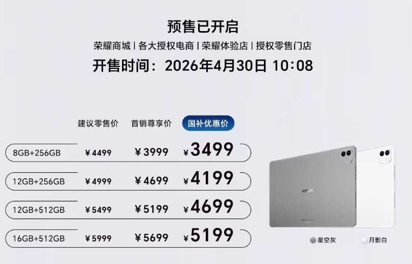 ��ҫMagicPad 3 Pro 12.3Ӣ��ƽ�����10:08����