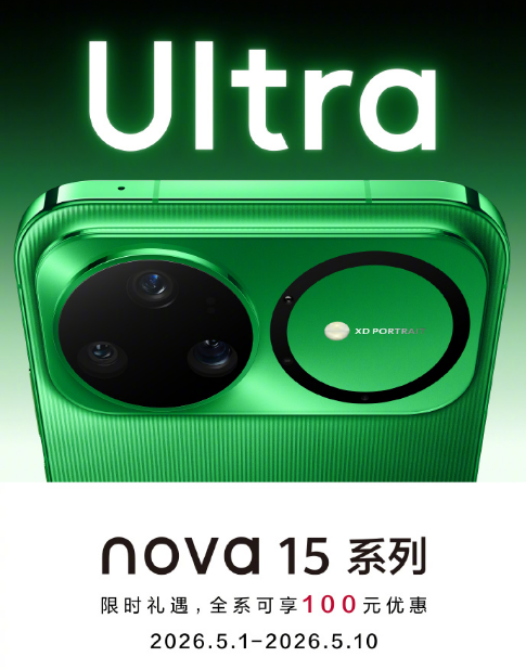 ��Ϊnova15ϵ����һ��ʱ������������ ȫϵ����100Ԫ�Ż�