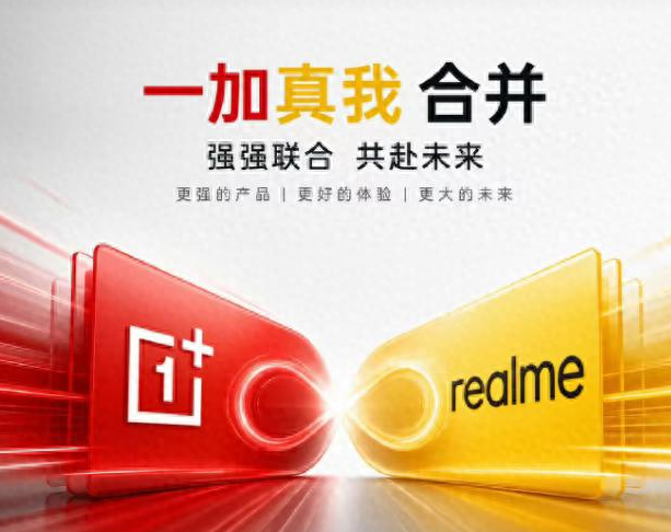 һ�Ӻ� realme �ϲ����׸���ɶ��һ�仰�������ı仯