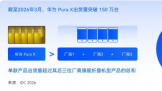 ���ܿ���18��̨����ΪPura X Max���״���߶��۵�������֮ս