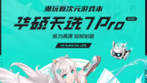 ȫ���������˶��ѡ7ϵ�еǳ������¶����Ԫ��Ϸ��