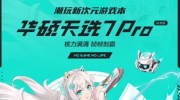 ȫ���������˶��ѡ7ϵ�еǳ������¶����Ԫ��Ϸ��