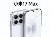 С�� 17 Max������Ѯ���� 8000mAh +100W����