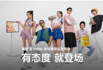 ������ʾӭ��RGB-Mini LED����������&Vidda ����3C��Ʒ�׷�