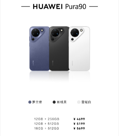 ��ΪPura90��׼�桢HUAWEI Sound X 5��10:08��ʽ����