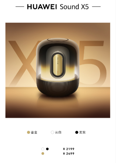 ��ΪPura90��׼�桢HUAWEI Sound X 5��10:08��ʽ����