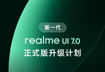 ����һ����realmeUI7.0��ʽ�������ƻ�����5��20��½������