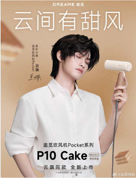 ����ͬ���׷�� P10 Cake����������紵������ 599.9Ԫ