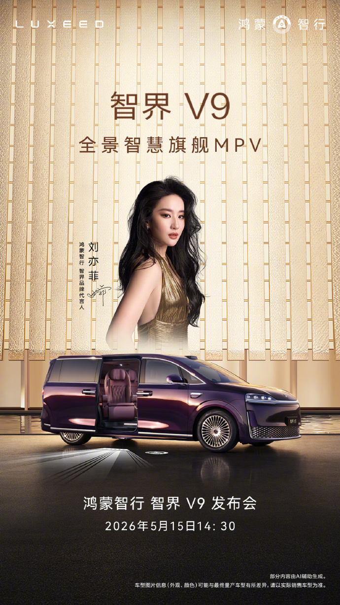 ����5��15�գ��ǽ�V9�콢MPV�ذ���Ϯ