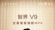 ����5��15�գ��ǽ�V9�콢MPV�ذ���Ϯ
