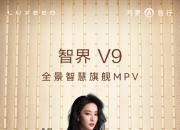 ����5��15�գ��ǽ�V9�콢MPV�ذ���Ϯ