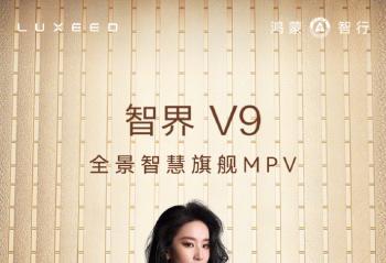 ����5��15�գ��ǽ�V9�콢MPV�ذ���Ϯ