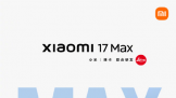 ȫ��С��17Max�����¼�������