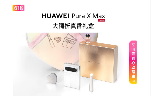 520������񣡻�ΪPura X Max���������������װ13198Ԫ��