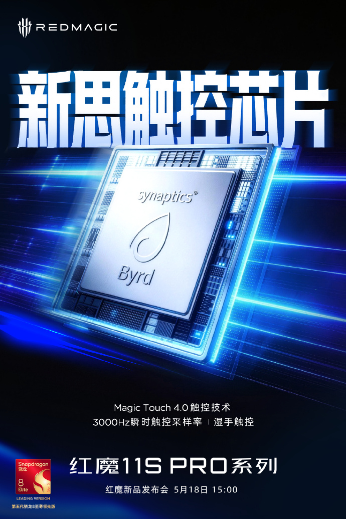 ��ħ 11S Pro ���� 5 �� 18 �գ��ع��羺�콢�±߽�