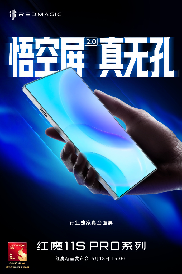 ��ħ 11S Pro ���� 5 �� 18 �գ��ع��羺�콢�±߽�
