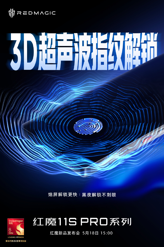 ��ħ 11S Pro ���� 5 �� 18 �գ��ع��羺�콢�±߽�