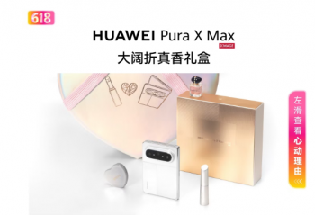 520������񣡻�ΪPura X Max���������������װ13198Ԫ��