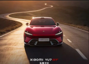 ը����ֵ��С�� YU7 GT �����Ӻ�������ʽ����