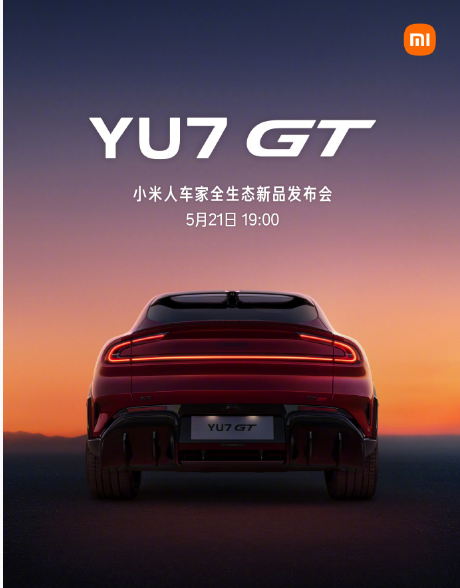 YU7 GT ��ʽ������С��17 Max ��һ�ں���������