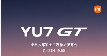 YU7 GT ��ʽ������С��17 Max ��һ�ں���������