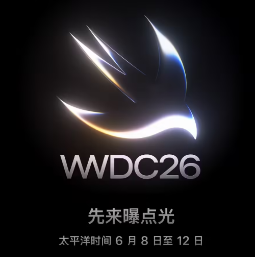 ƻ����������ʱ��6��9���賿1��ٰ�WWDC26�