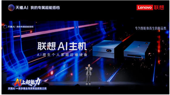 �������֣�����AI 4.0�����볬�ܲ�Ʒ����Ϊÿ���˵�ר�����ܴ