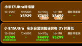 ����Ultra�콢������С�ס�vivo��OPPO����������ôѡ��