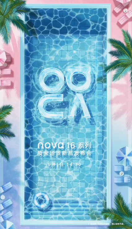 ����6��1�գ���Ϊnova 16 ʮ�����콢����